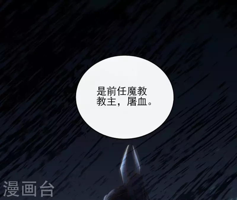 第151话 昷杲身世12