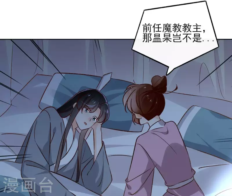 第151话 昷杲身世15