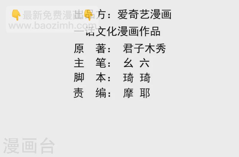 第151话 昷杲身世2
