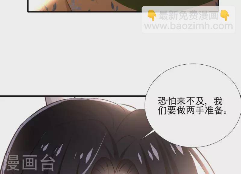第157话 飞鸽传书14