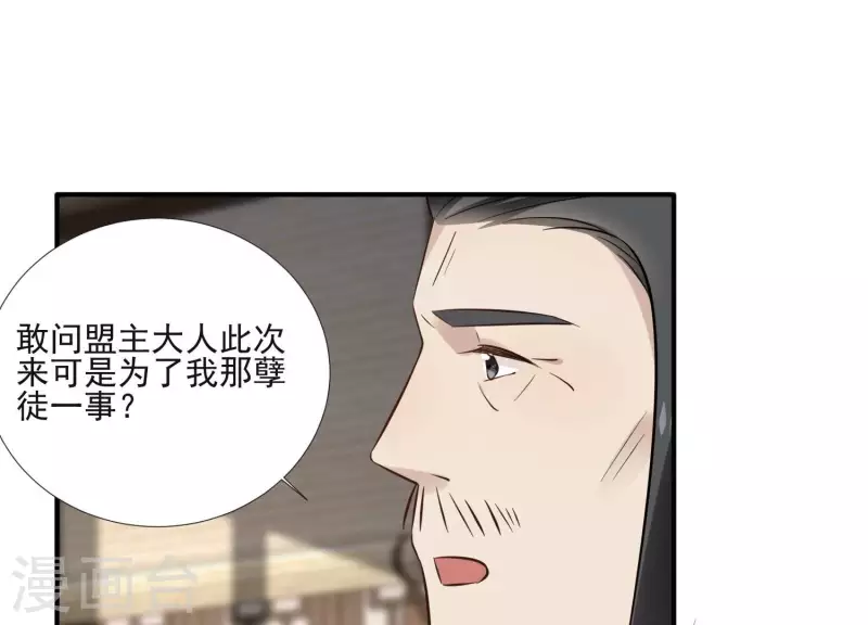 第157话 飞鸽传书45
