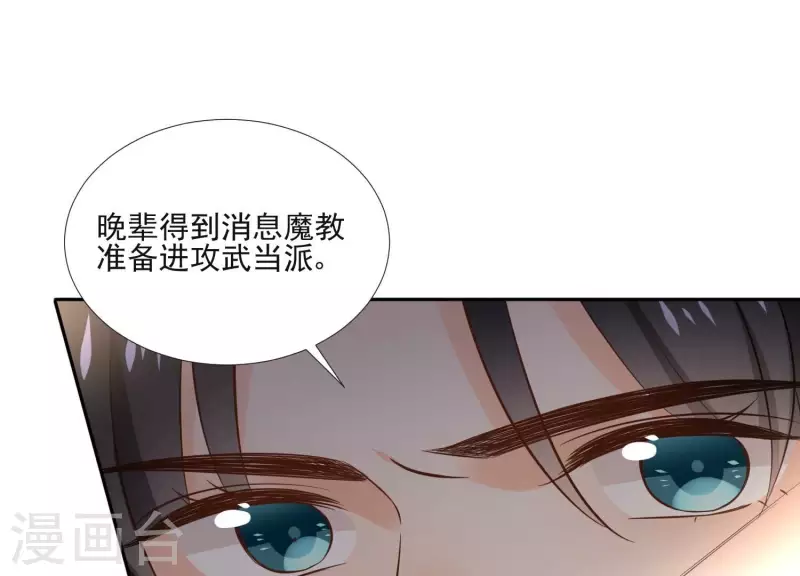 第157话 飞鸽传书54
