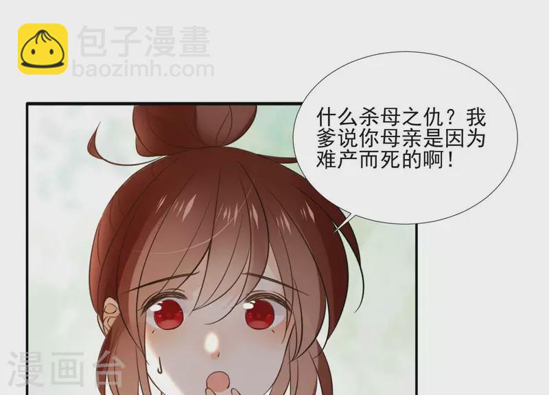 第161话 昷杲母亲之死3