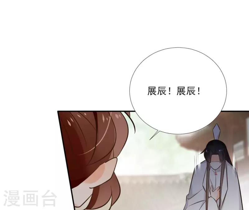 第166话 郁展辰中毒14