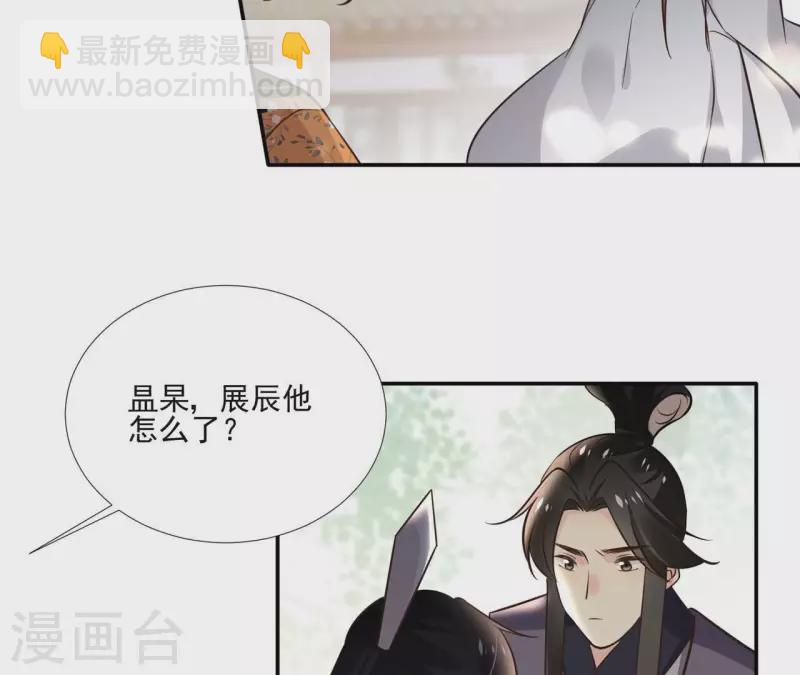 第166话 郁展辰中毒15