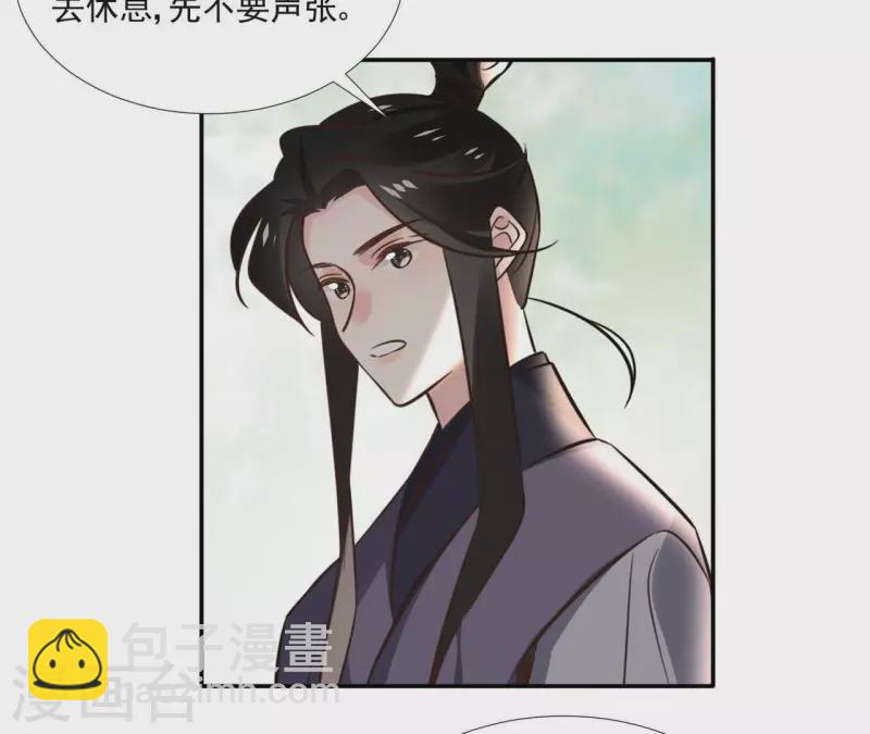 第166话 郁展辰中毒21