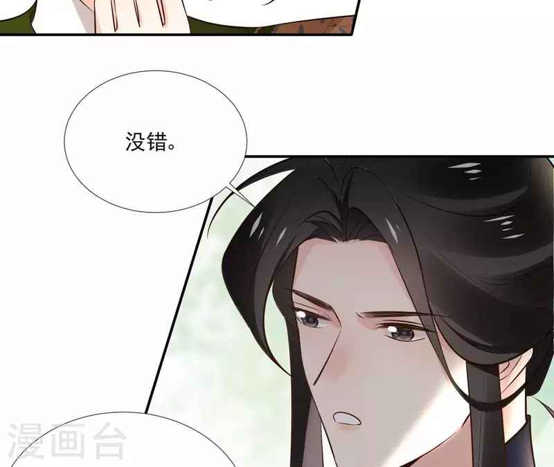 第166话 郁展辰中毒23