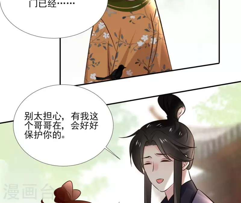 第166话 郁展辰中毒25