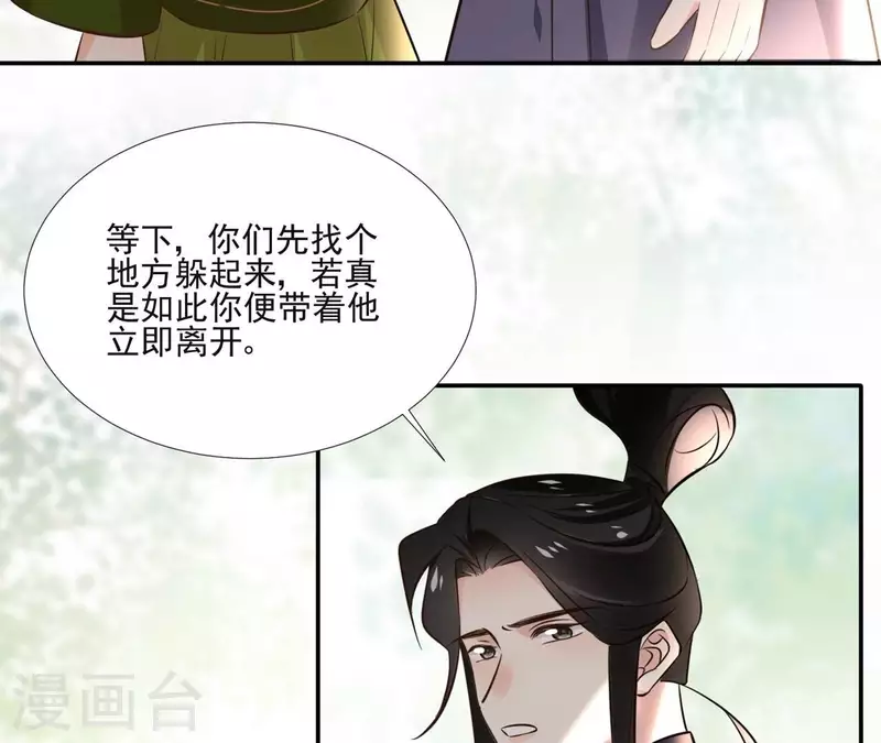 第166话 郁展辰中毒27
