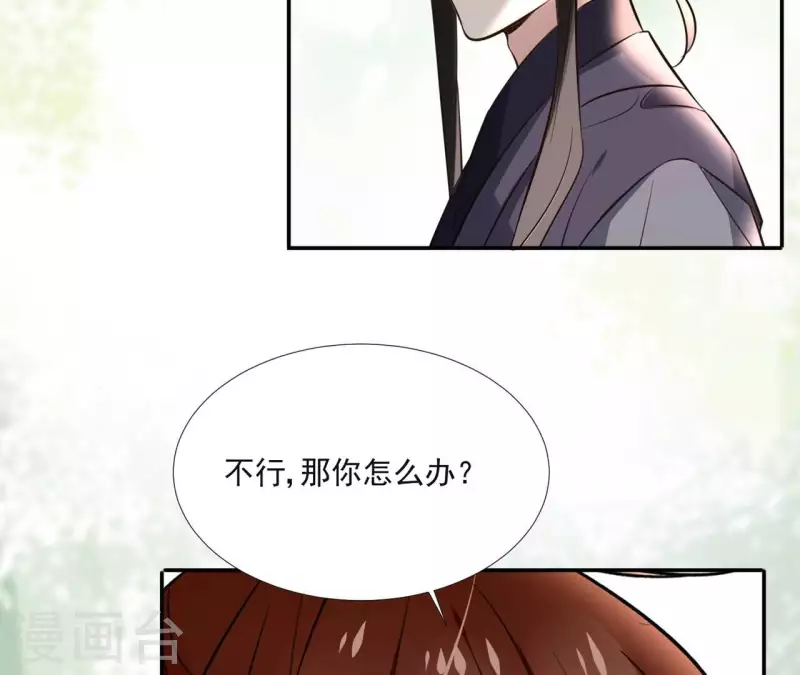 第166话 郁展辰中毒28