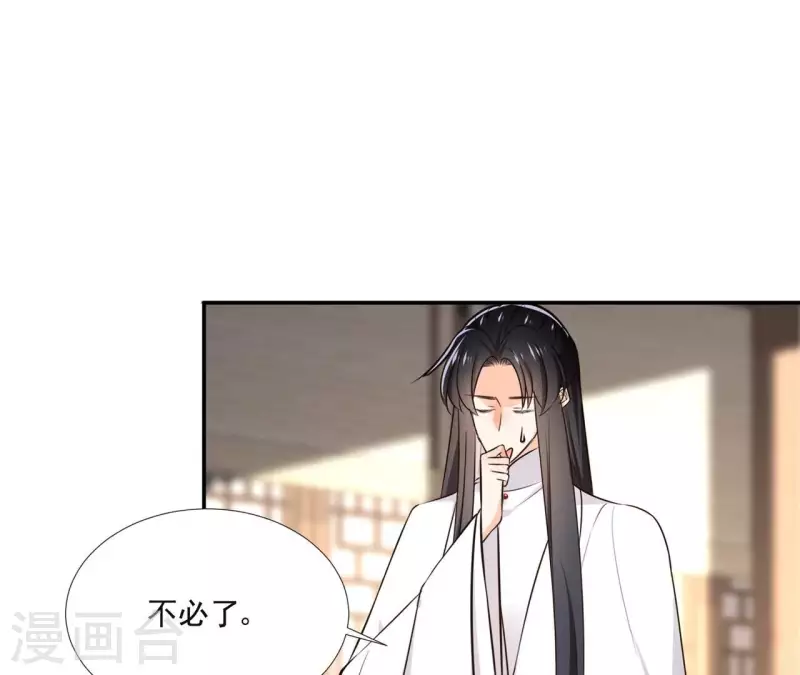 第166话 郁展辰中毒3