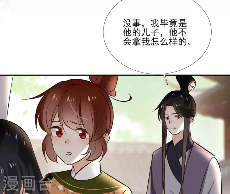 第166话 郁展辰中毒30