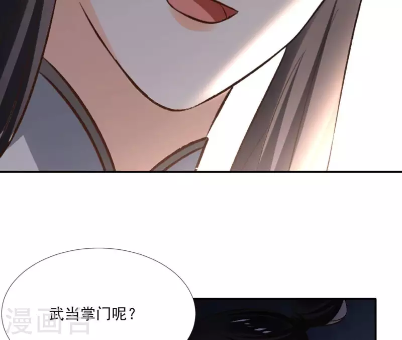 第166话 郁展辰中毒36