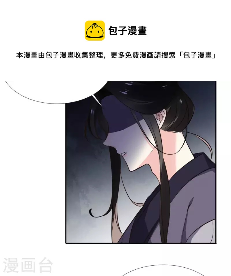 第166话 郁展辰中毒37