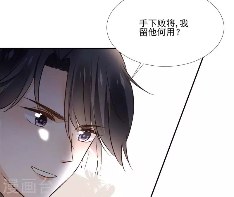 第166话 郁展辰中毒38