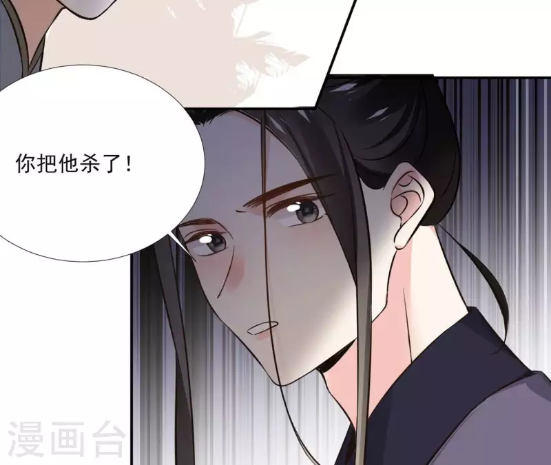 第166话 郁展辰中毒39