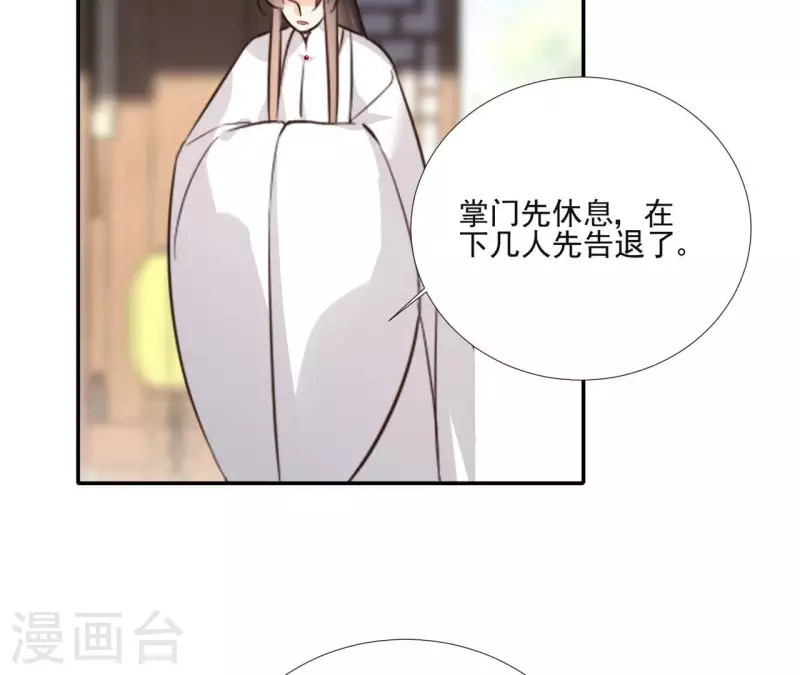 第166话 郁展辰中毒7