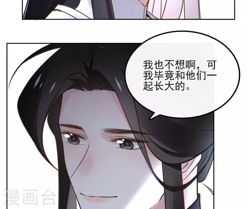 第169话 危机四伏6