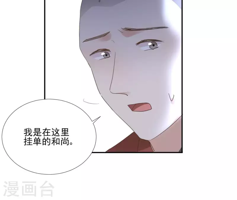 第176话 是敌是友？11