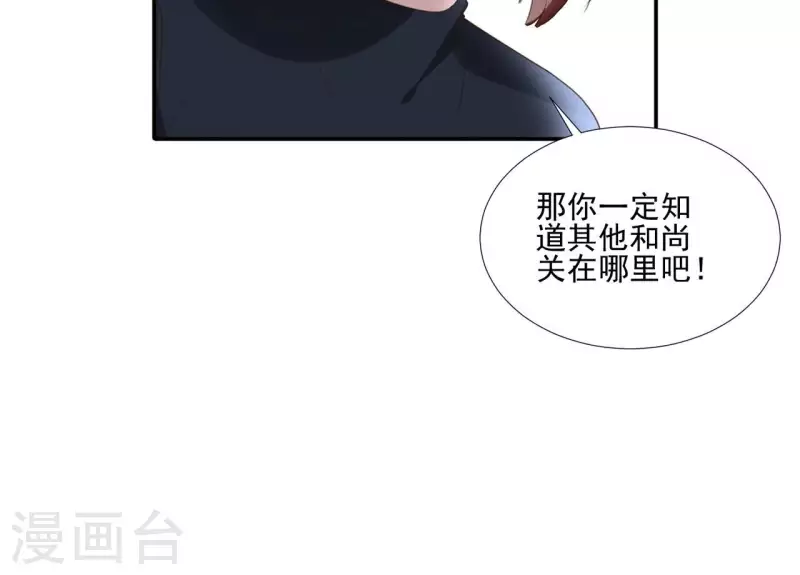 第176话 是敌是友？14