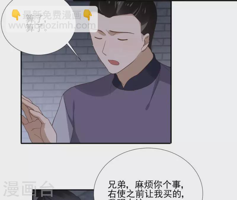 第176话 是敌是友？24