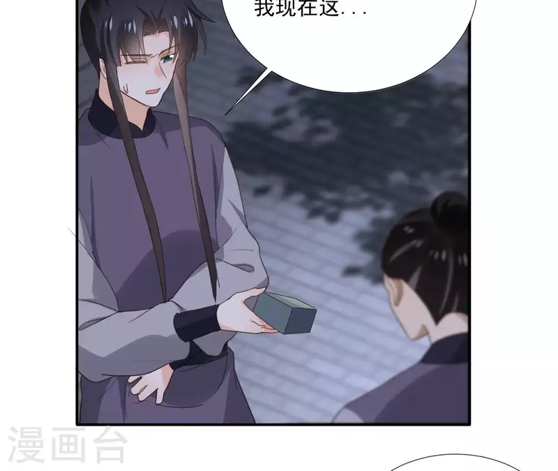 第176话 是敌是友？25