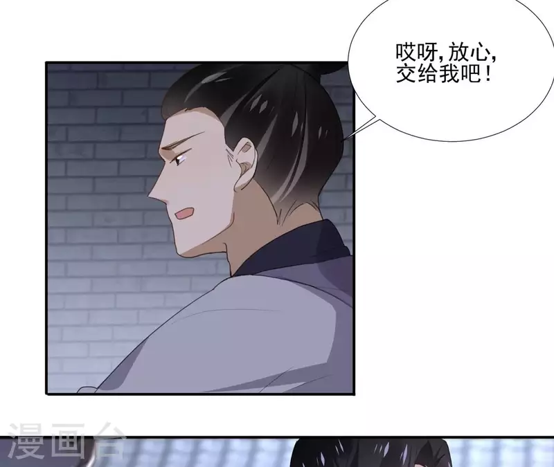 第176话 是敌是友？26