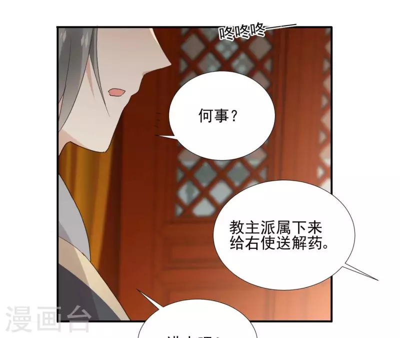 第176话 是敌是友？33