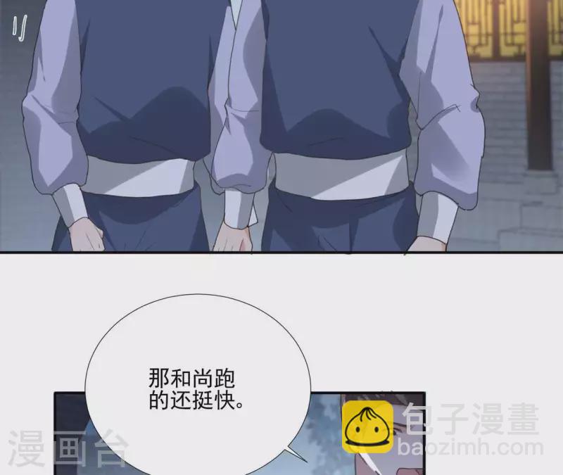 第176话 是敌是友？4