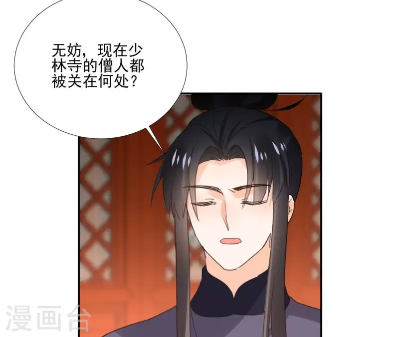 第176话 是敌是友？41
