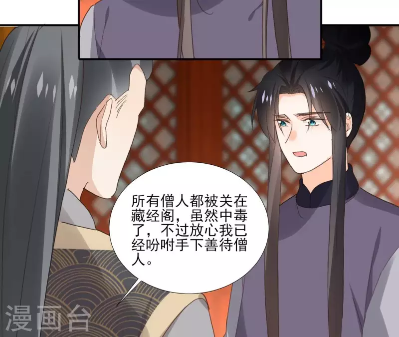 第176话 是敌是友？42
