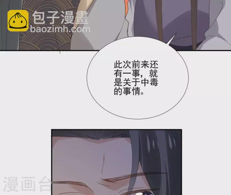 第176话 是敌是友？43