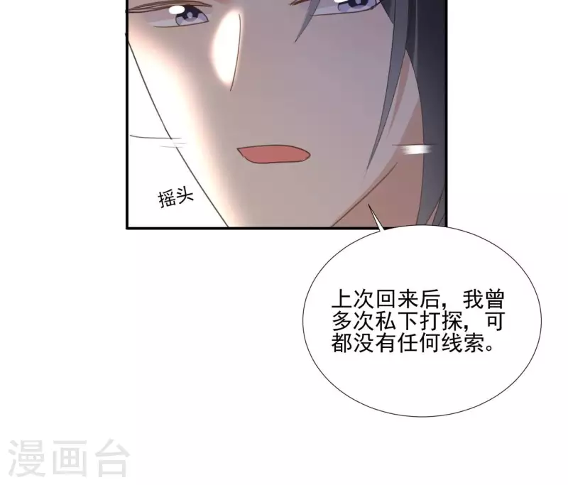 第176话 是敌是友？44