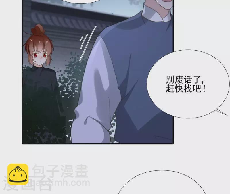 第176话 是敌是友？5