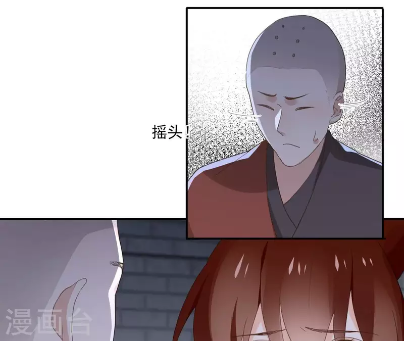 第176话 是敌是友？9