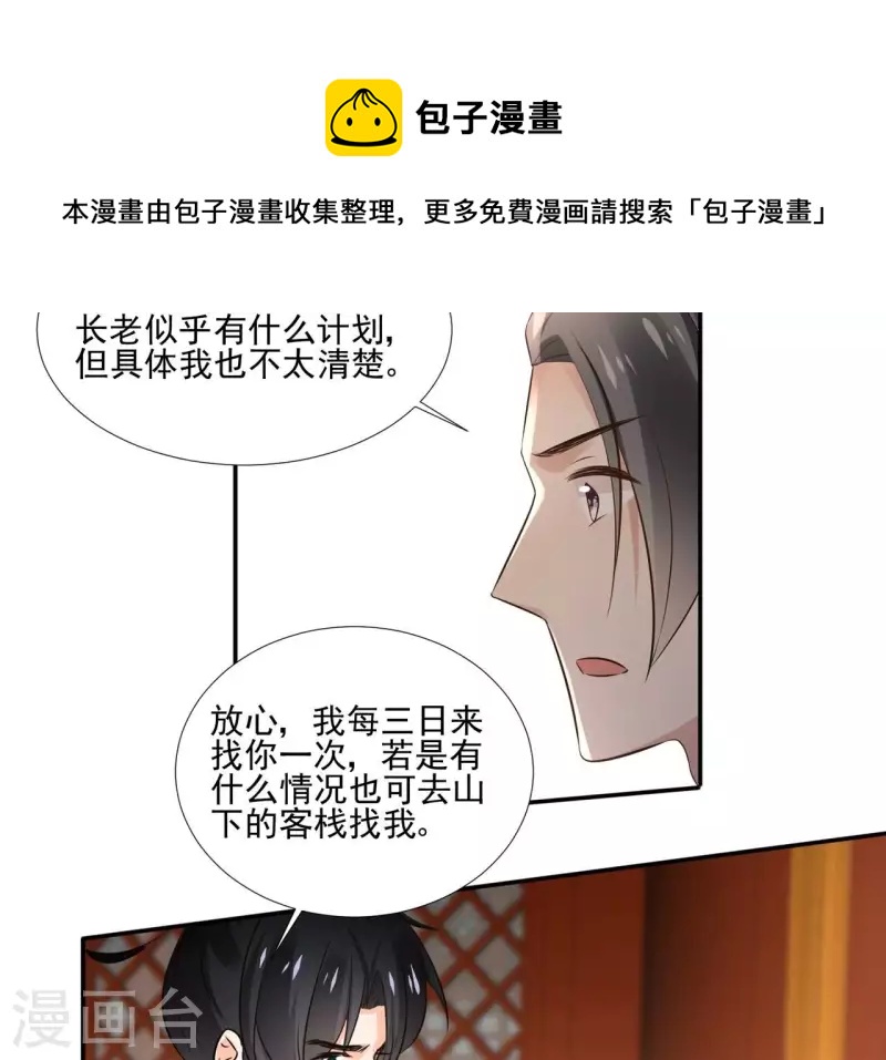 第177话 逃避追捕13
