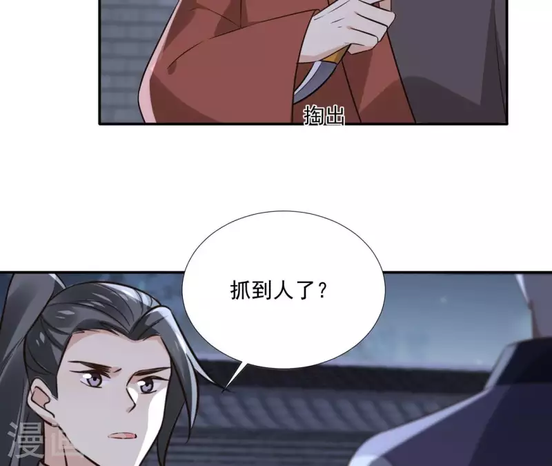 第178话 成功逃脱19