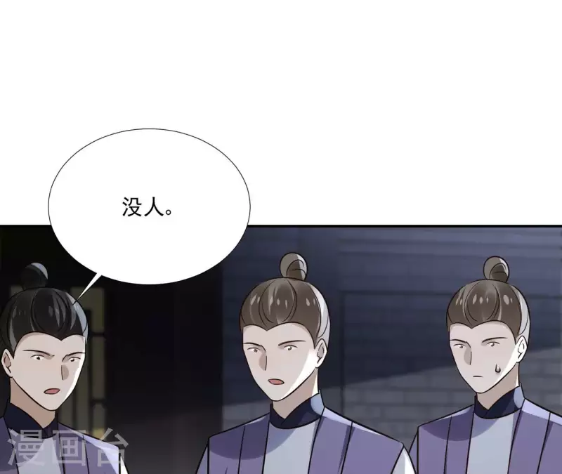 第178话 成功逃脱3