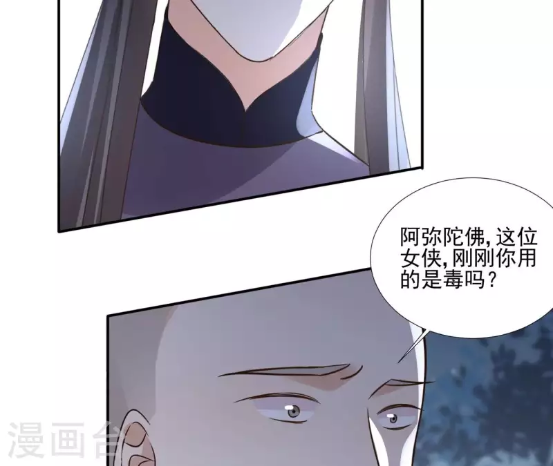 第178话 成功逃脱34