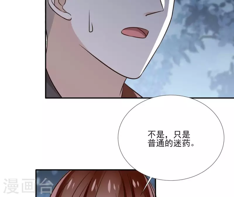 第178话 成功逃脱35