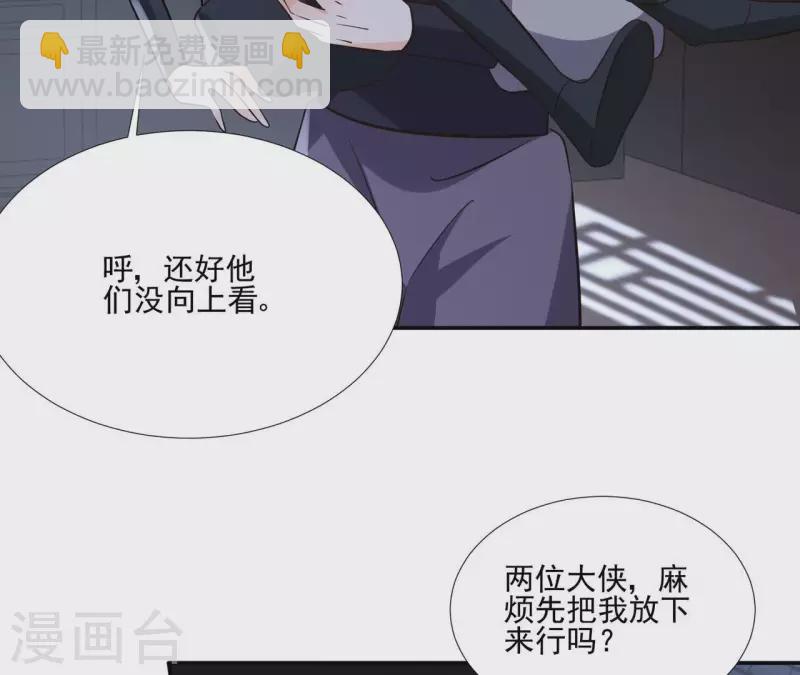 第178话 成功逃脱7