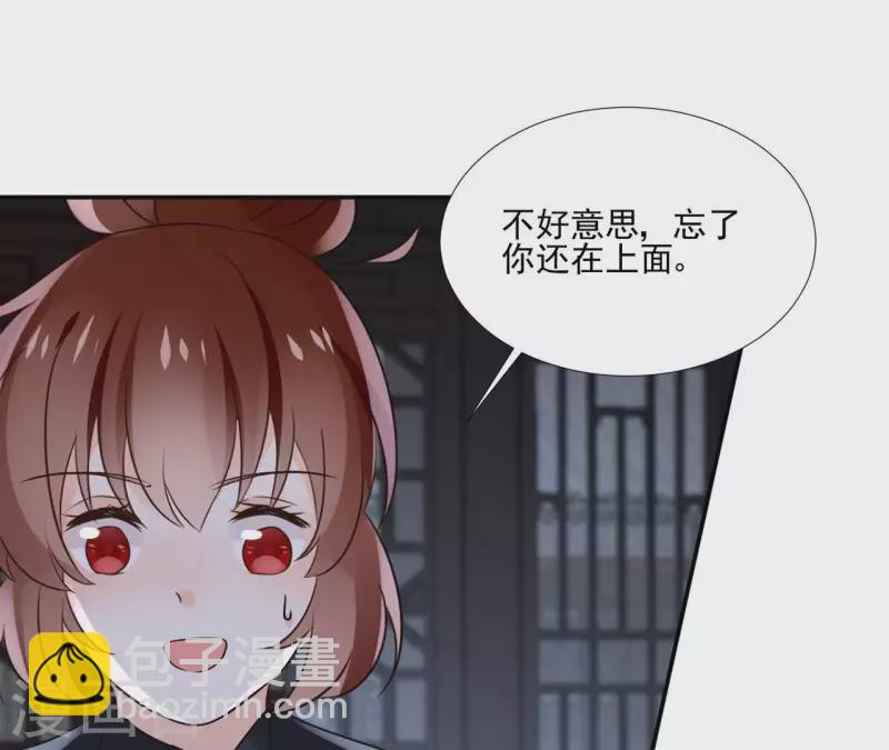 第178话 成功逃脱9