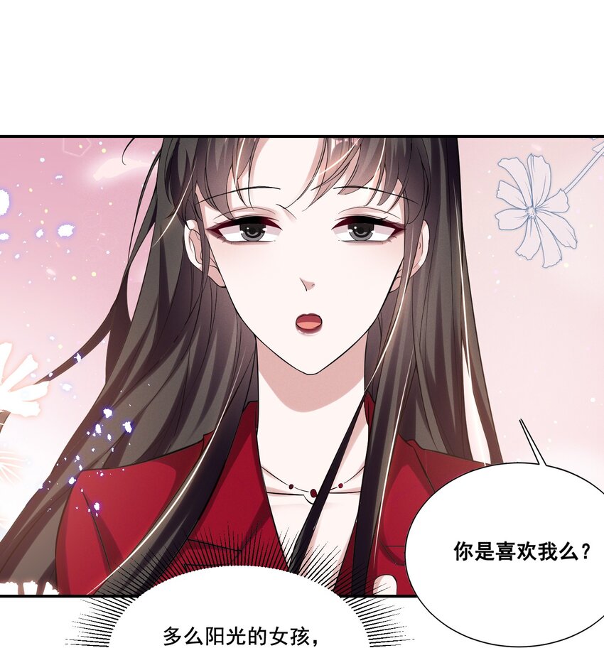 040 你是要拒绝我吗？1