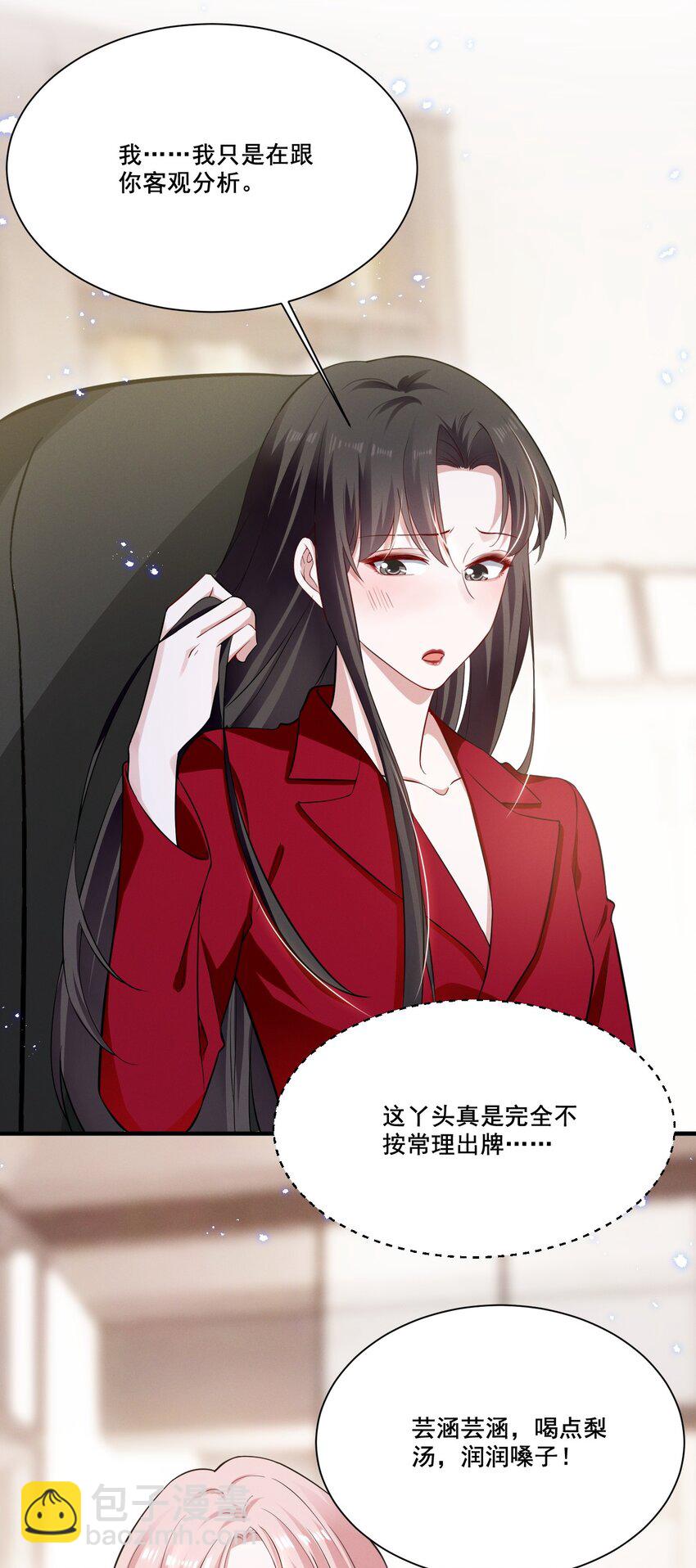 040 你是要拒绝我吗？12