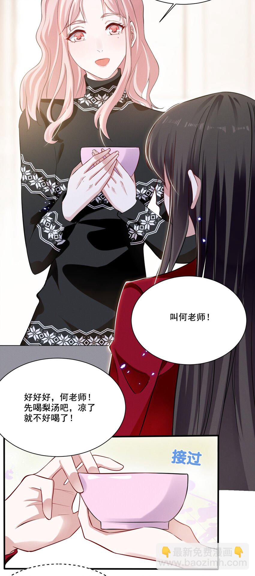 040 你是要拒绝我吗？13