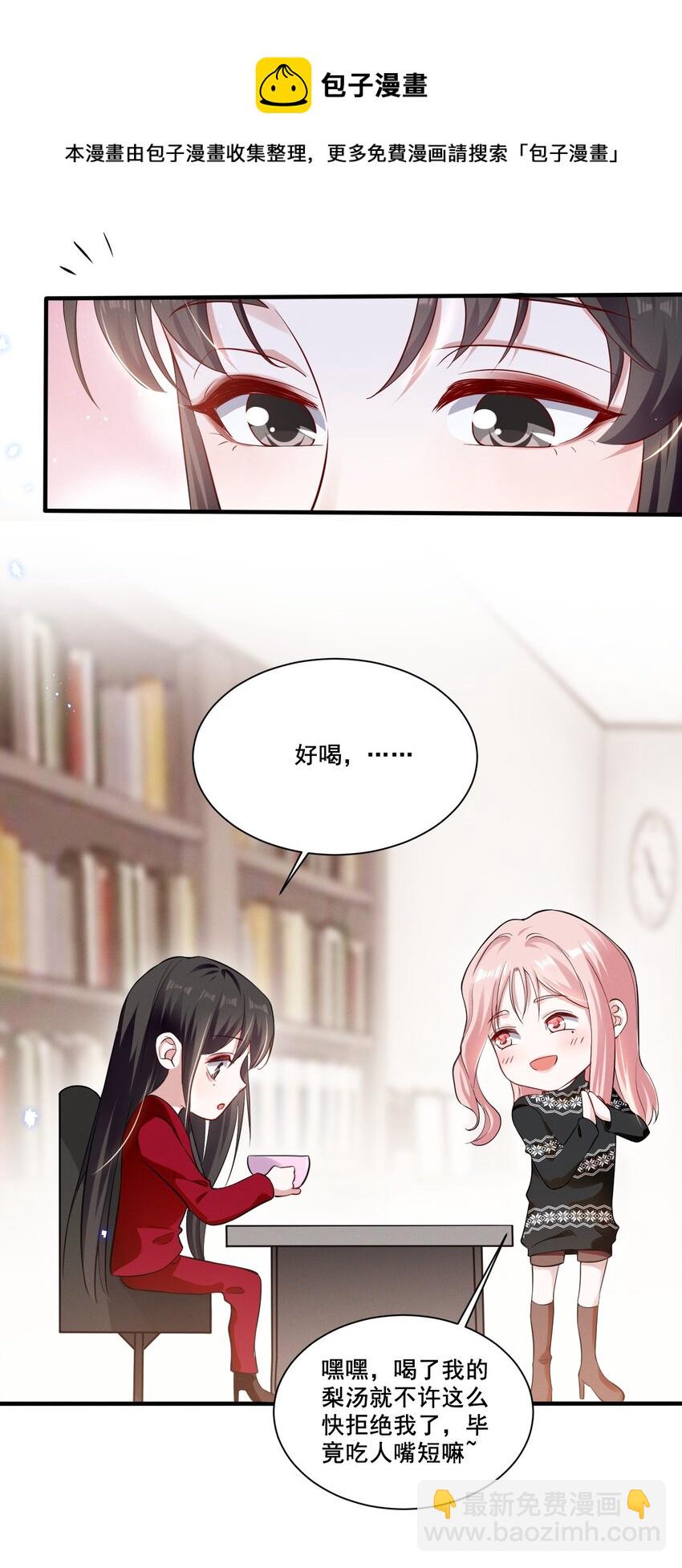 040 你是要拒绝我吗？15
