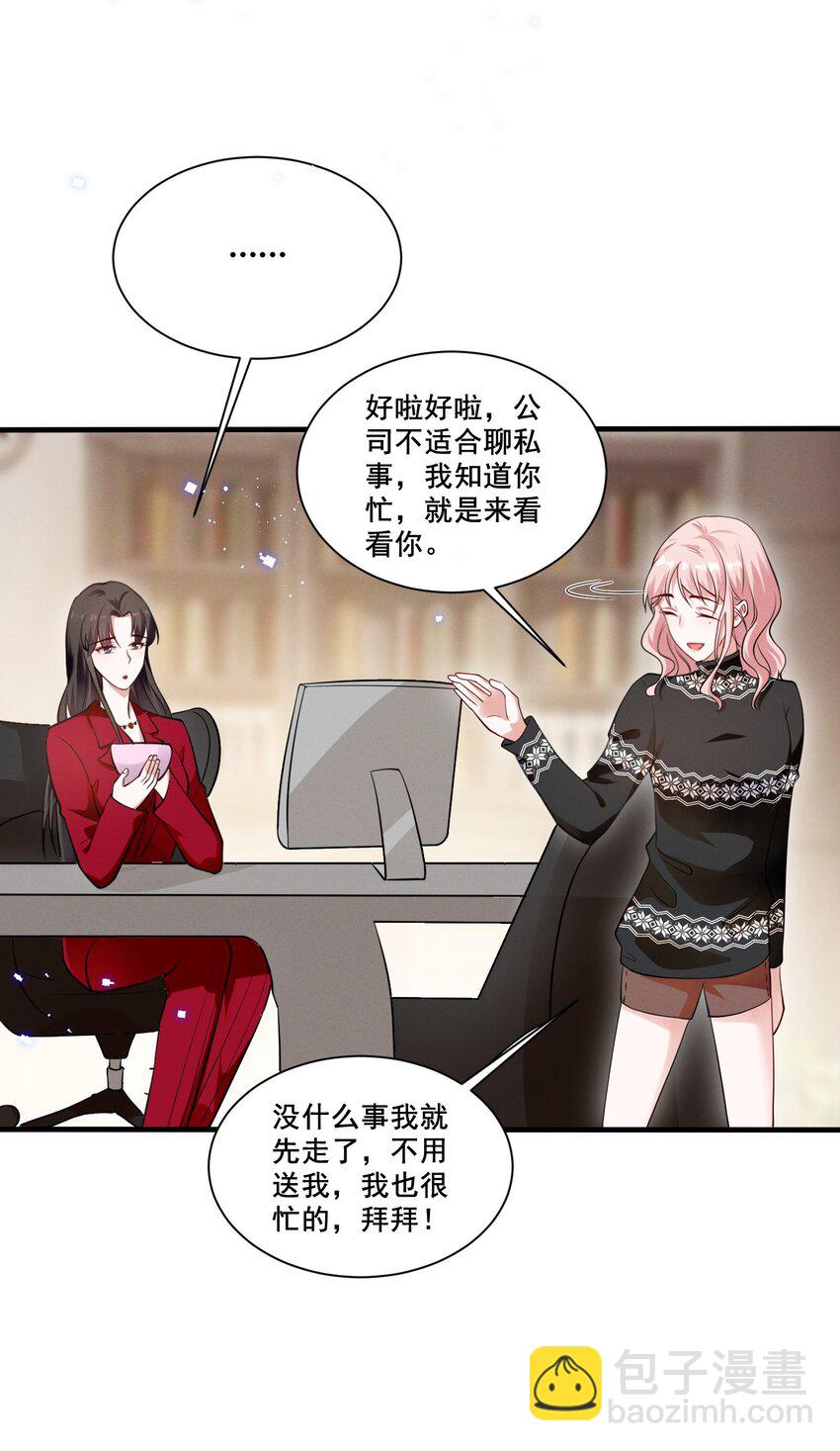 040 你是要拒绝我吗？16