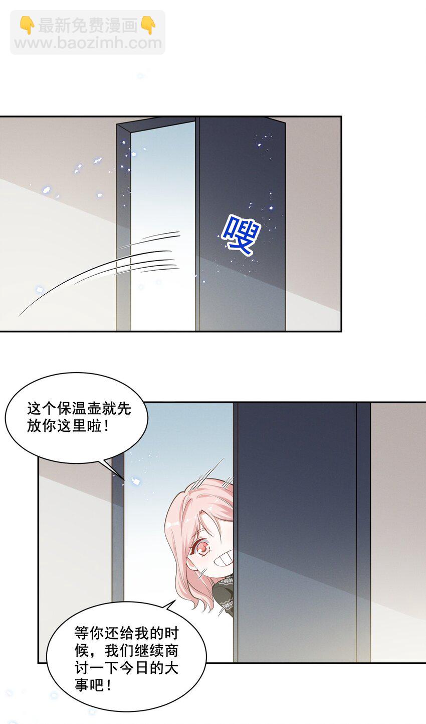 040 你是要拒绝我吗？17