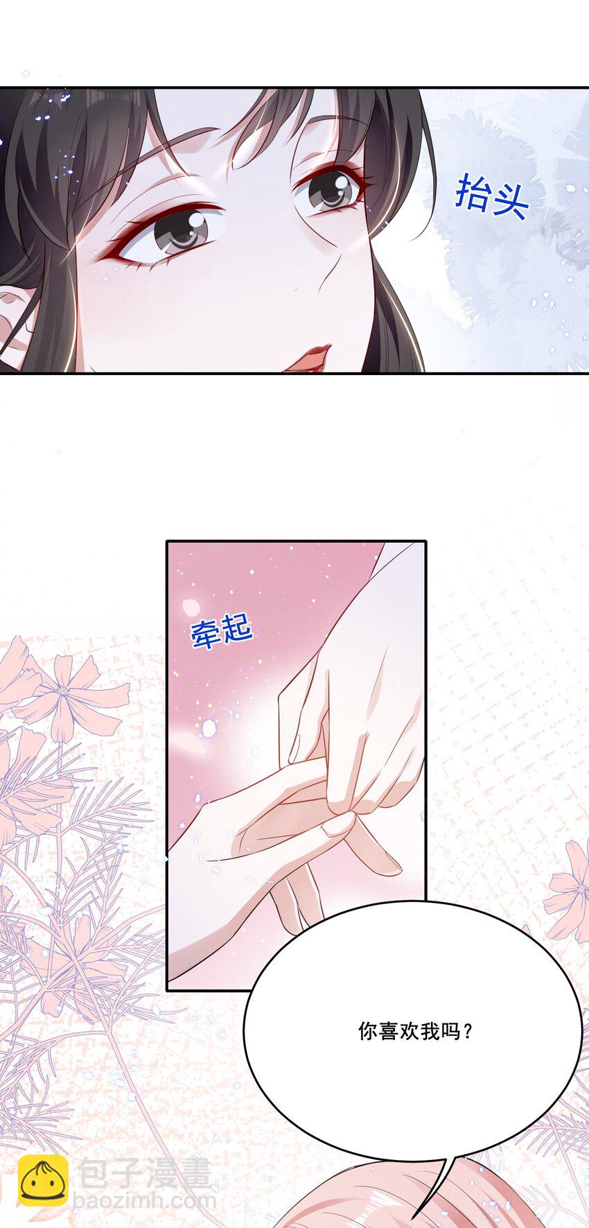 040 你是要拒绝我吗？3