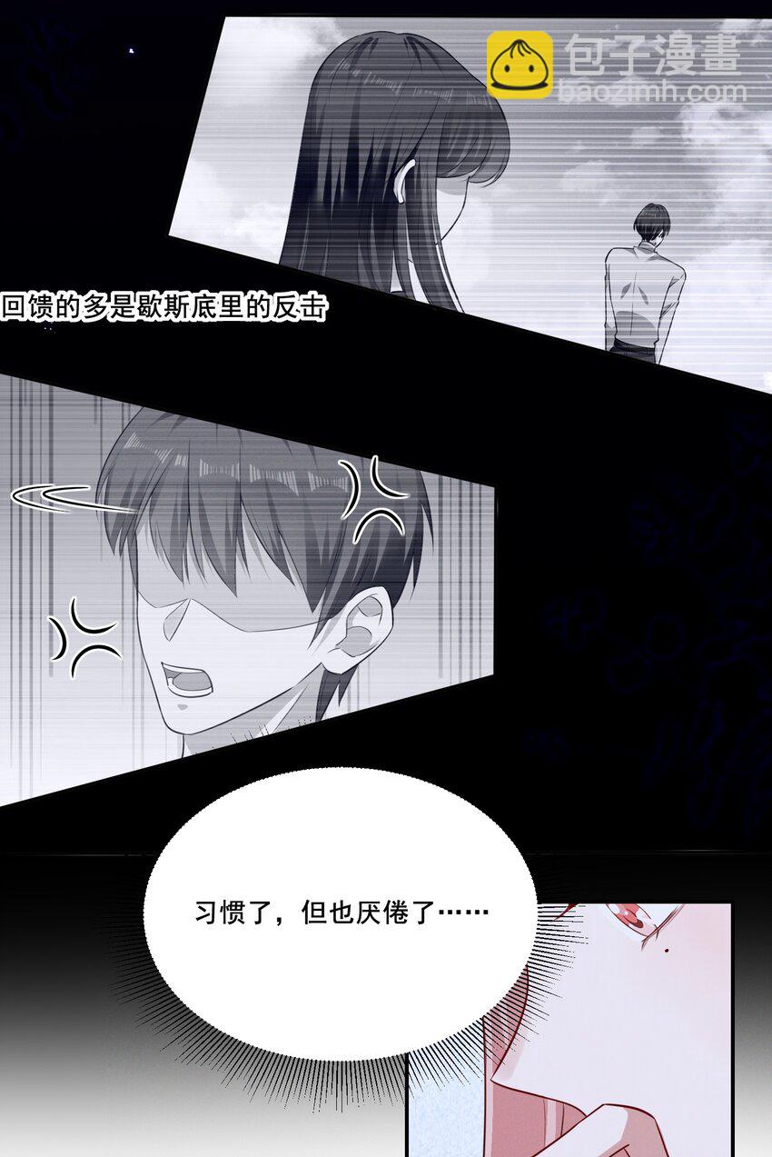 040 你是要拒绝我吗？6